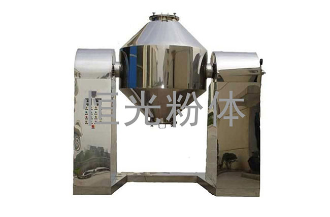 雙錐批混機(jī)  